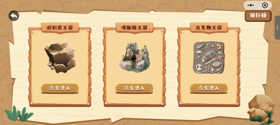 积木易搭助力贵州省地质博物馆数字化升级澳门新葡京入口传递珍贵地质文化资源价值(图4) 积木易搭助力贵州省地质博物馆数字化升级澳门新葡京入口传递珍贵地质文化资源价值(图4)